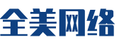 通江县软件开发公司